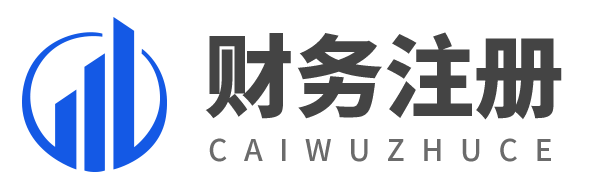 财务公司注册记账网站模板